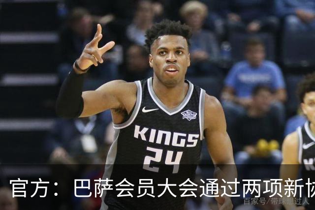 官方：巴萨会员大会通过两项新协议，拓展地产与娱乐业务